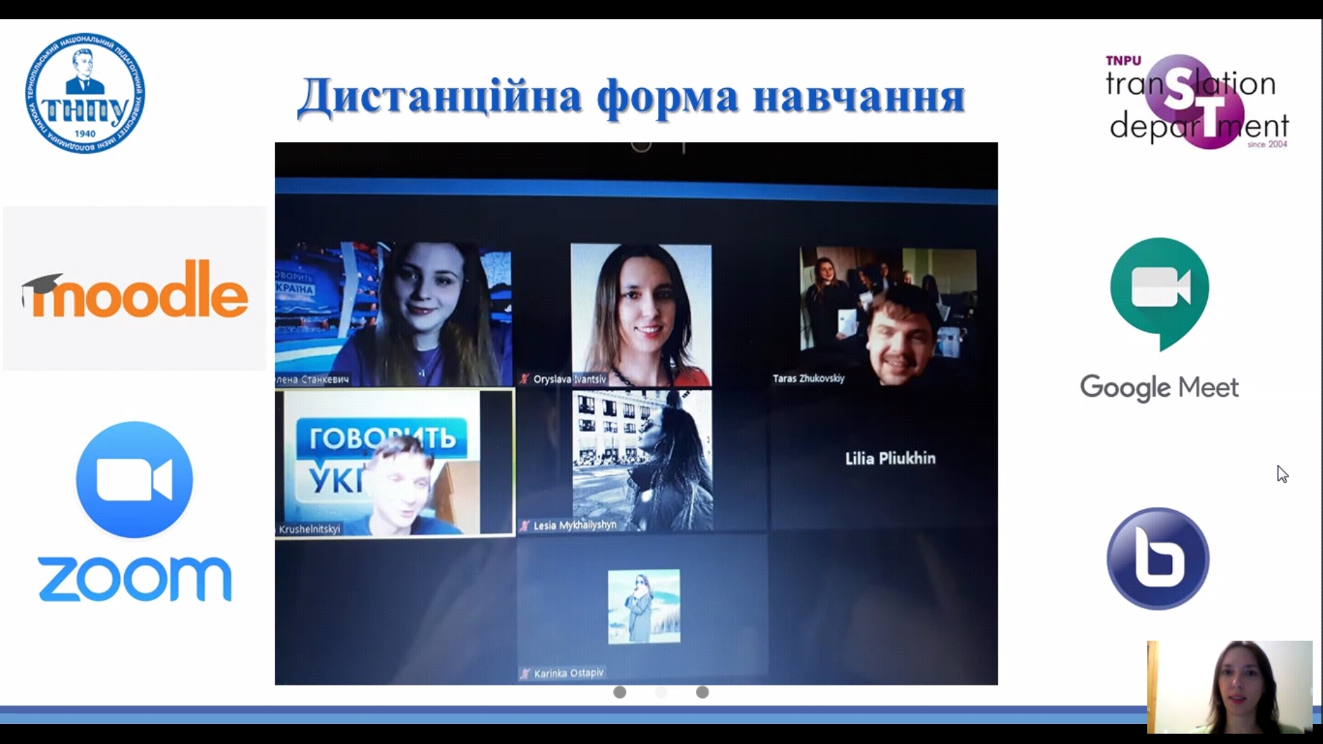 Особливості навчання у дистанційному форматі на факультеті іноземних мов